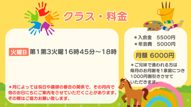 キッズ造形あそびコースじゅう⑪