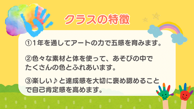キッズ造形あそびコース②