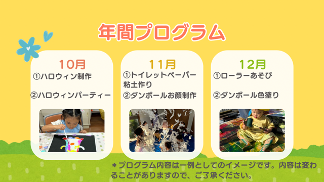 キッズ造形あそびコース⑥