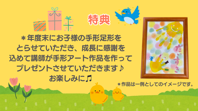 キッズ造形あそびコース⑧