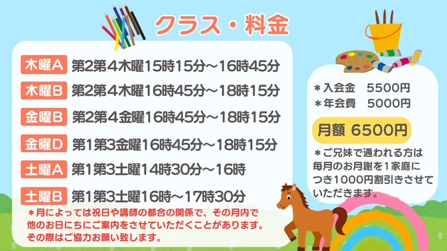 絵画デザインコース⑪