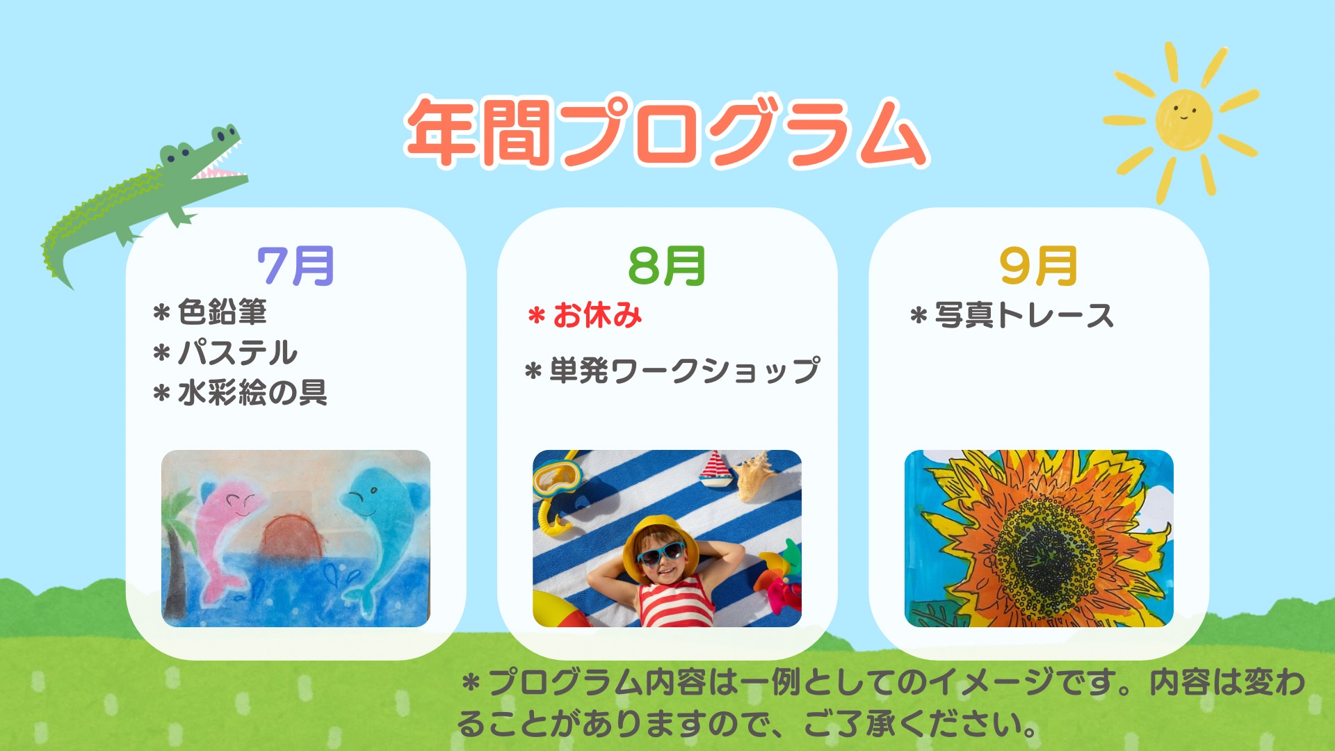 絵画デザインコース⑤