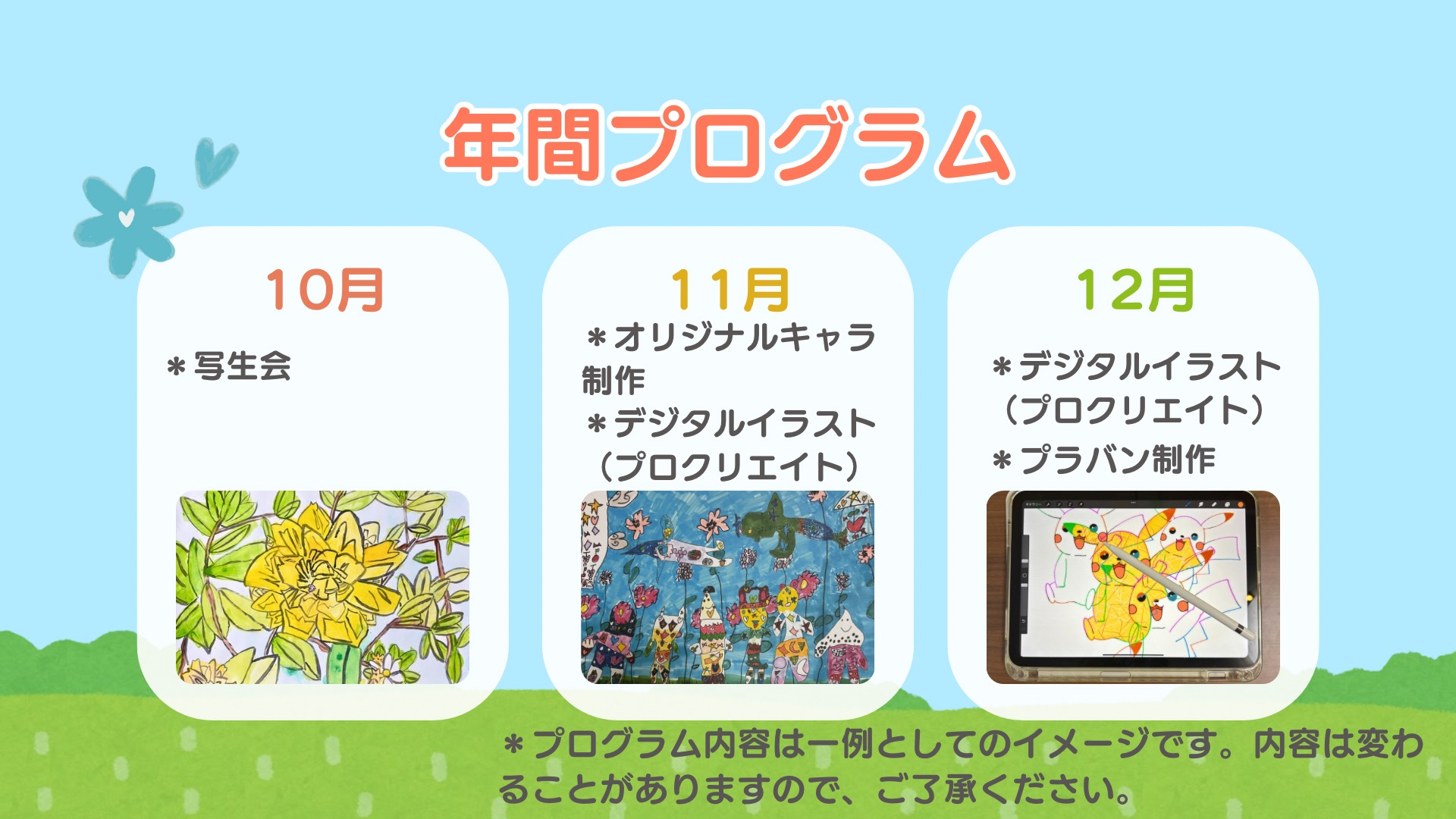 絵画デザインコース⑥