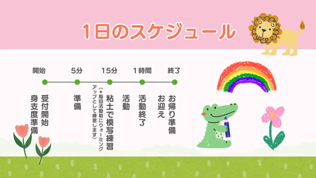 造形アートコース③