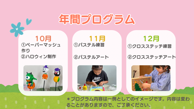 造形アートコース⑥