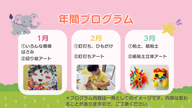 造形アートコース⑦